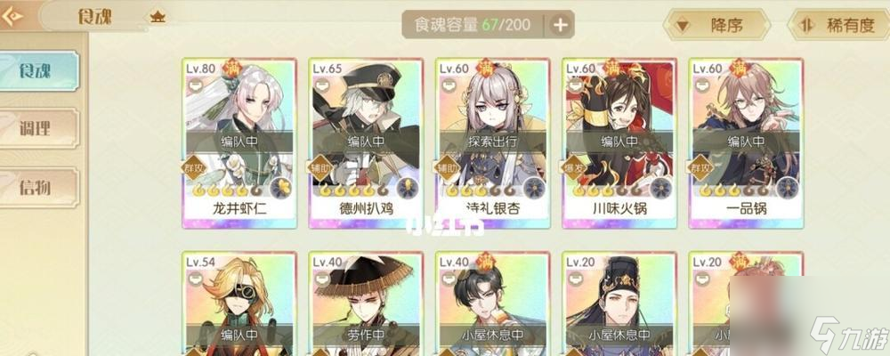 戏攻略 选择适合的阵容关键一步pg电子免费模拟器德州扒鸡游(图2)