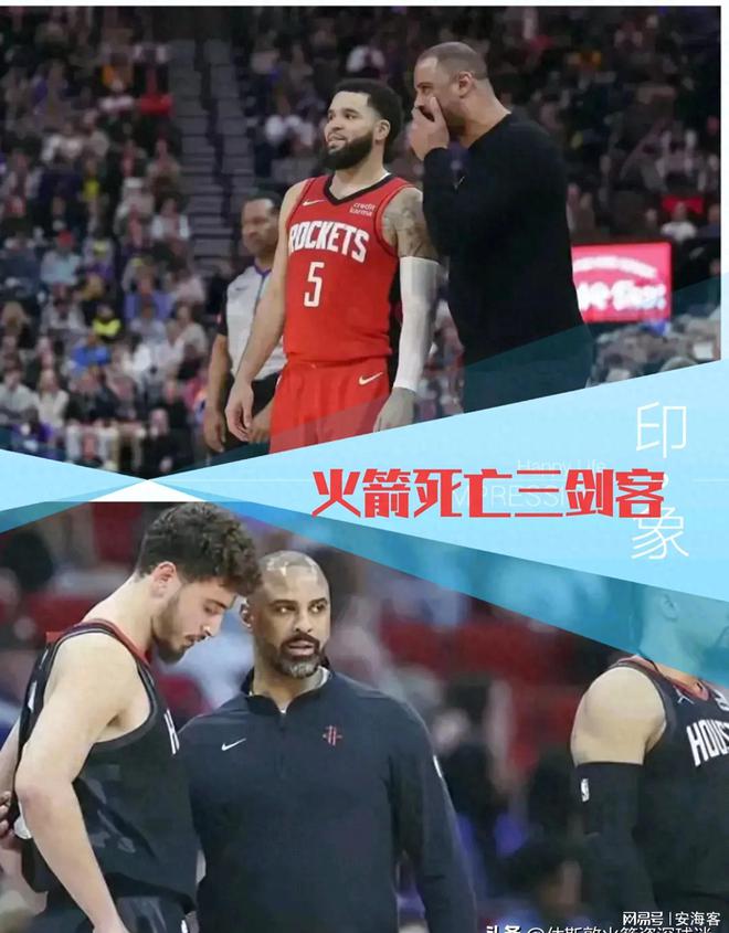 必须送走“死亡三剑客”要不没救了！pg电子免费试玩模拟器火箭休赛季(图2)