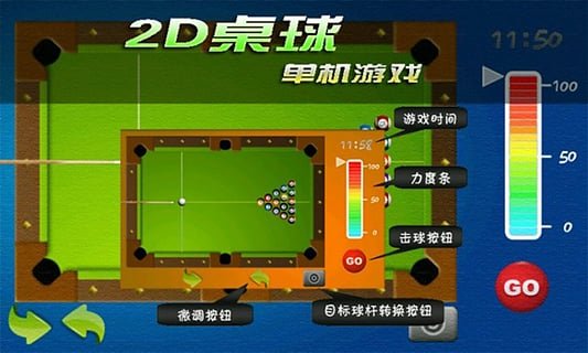 费2D桌球单机游戏pg电子试玩网站免