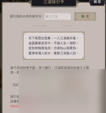 是江湖江湖风云令怎么触发pg电子模拟器试玩这就(图1)